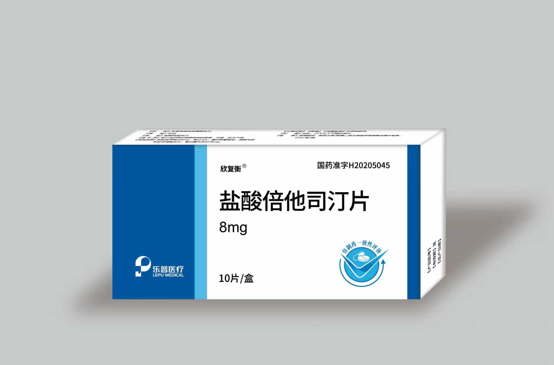 盐酸倍他司汀片8mg