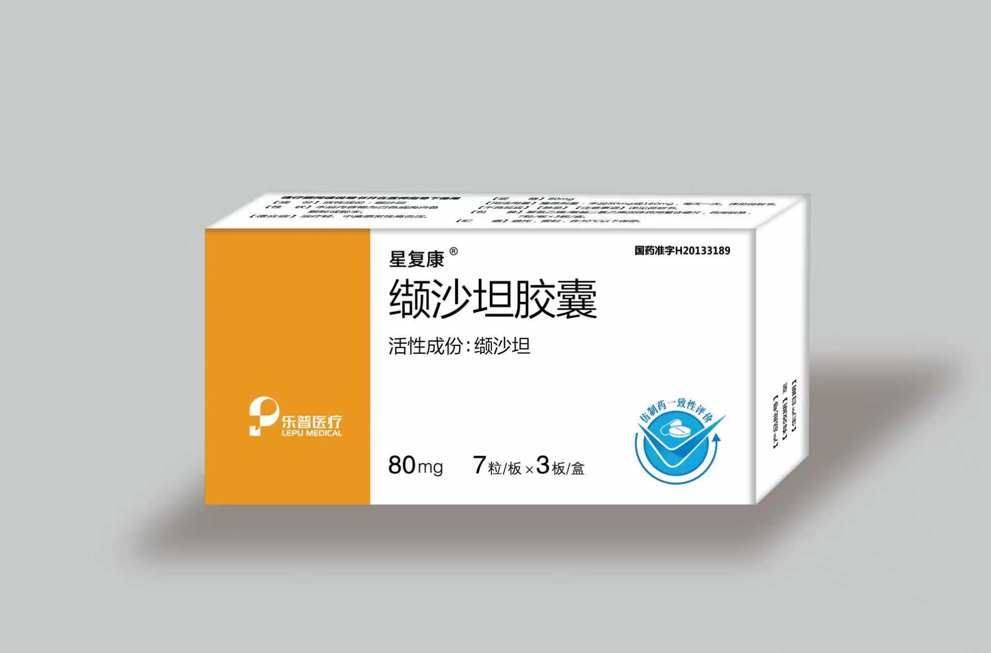 缬沙坦胶囊（21粒）