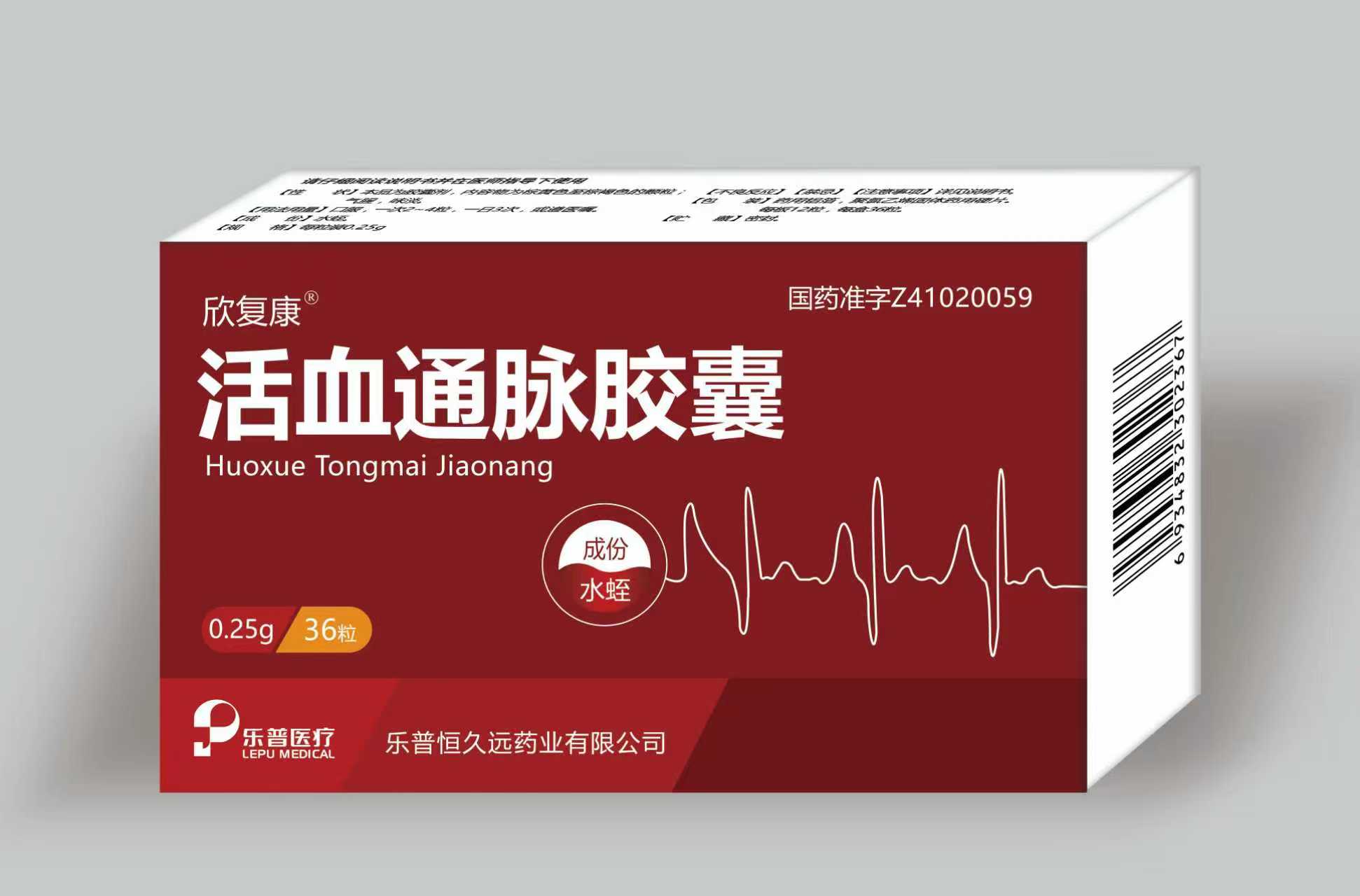 活血通脉胶囊（36粒）