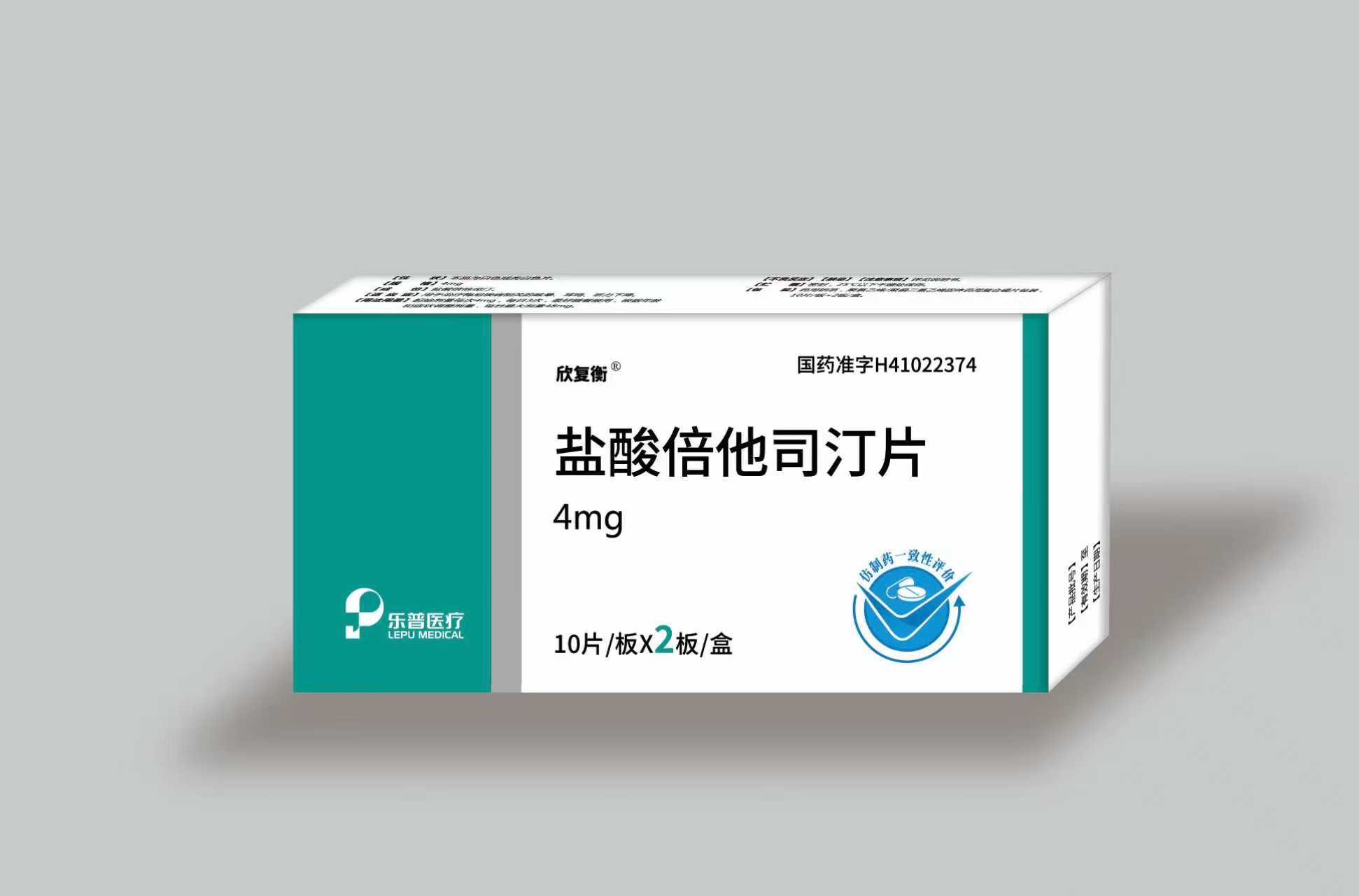 盐酸倍他司汀片4mg